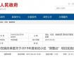投資近千萬(wàn)！泰州這些小區(qū)要整治啦！