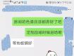 泰州某知名裝修公司被曝光！100平方房子8個(gè)月還沒裝完！
