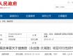 泰州又將新修兩條路，一條在周山河街區(qū)，一條靠火車站……
