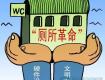 泰州老城區(qū)將投入850萬(wàn)元新增、翻新和改建部分公廁...