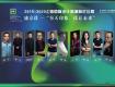 一座城的榮耀！| 盛京設(shè)“燃”爆上海國際設(shè)計周
