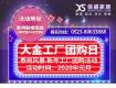 泰州風(fēng)暴 | 2020年大金空調(diào)工廠團(tuán)購活動！