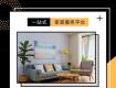 『24小時(shí)線上家裝』一站式家裝服務(wù)，足不出戶搞定裝修！