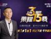 【皮阿諾上市3周年，榮耀15載】3.15元限時(shí)搶大賀卡，享紅利5連送?。?！