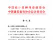【會(huì)員招募】中國(guó)建筑裝飾協(xié)會(huì) 設(shè)計(jì)師會(huì)員招募啦！
