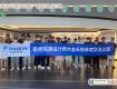 無錫參觀交流之旅 | 游山水江南，賞古典之美！【組圖】