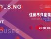 重磅 | 2020HDA住房設(shè)計(jì)獎強(qiáng)勢來襲，歡迎參評！