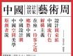 導(dǎo)師丨張海林：融貫東西，品味獨特，“無限設(shè)計無限”