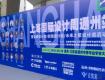 回顧丨上海國(guó)際設(shè)計(jì)周通州站啟動(dòng)禮圓滿落幕！