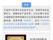 大金空調(diào)獲金鼎獎，成為“2018中央空調(diào)行業(yè)最具影響力品牌”