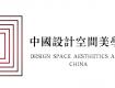 重磅揭曉！2020中國設(shè)計(jì)空間美學(xué)獎(jiǎng)全國榜單