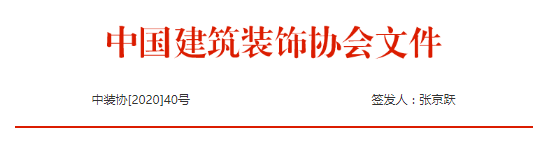 泰州裝飾招標網.jpg