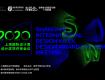 我市舉辦2020上海國際設(shè)計周專家評審會議！