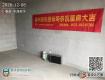 泰州裝飾招標網(wǎng)2020年12月8日：華澤天下108平裝修招標