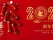 泰州裝飾招標(biāo)網(wǎng)（www.jinlongshan.com.cn）恭賀全市人民新年快樂(lè)，牛氣沖天！
