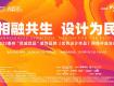 泰州2022“鳳城優(yōu)品”裝飾品牌（優(yōu)秀作品）開始投票啦~