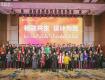 2023設計百人計劃啟動暨2022泰州室內裝飾頒獎盛典圓滿收官！