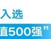 連續(xù)7年！大金入選2023全球品牌價值500強(qiáng)企業(yè)