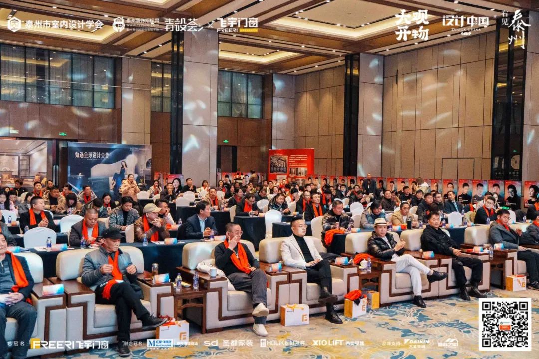 2024設計中國（泰州）啟動禮暨2023泰州設計百人計劃頒獎典禮圓滿落幕！