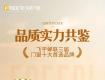 飛宇蟬聯(lián)三屆門窗十大首選品牌！實(shí)力領(lǐng)航，用專注為行業(yè)賦能！