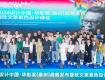 2024設(shè)計(jì)中國·華彰獎(jiǎng)(泰州)戰(zhàn)略發(fā)布暨歐文萊素色設(shè)計(jì)峰會(huì)圓滿收官！