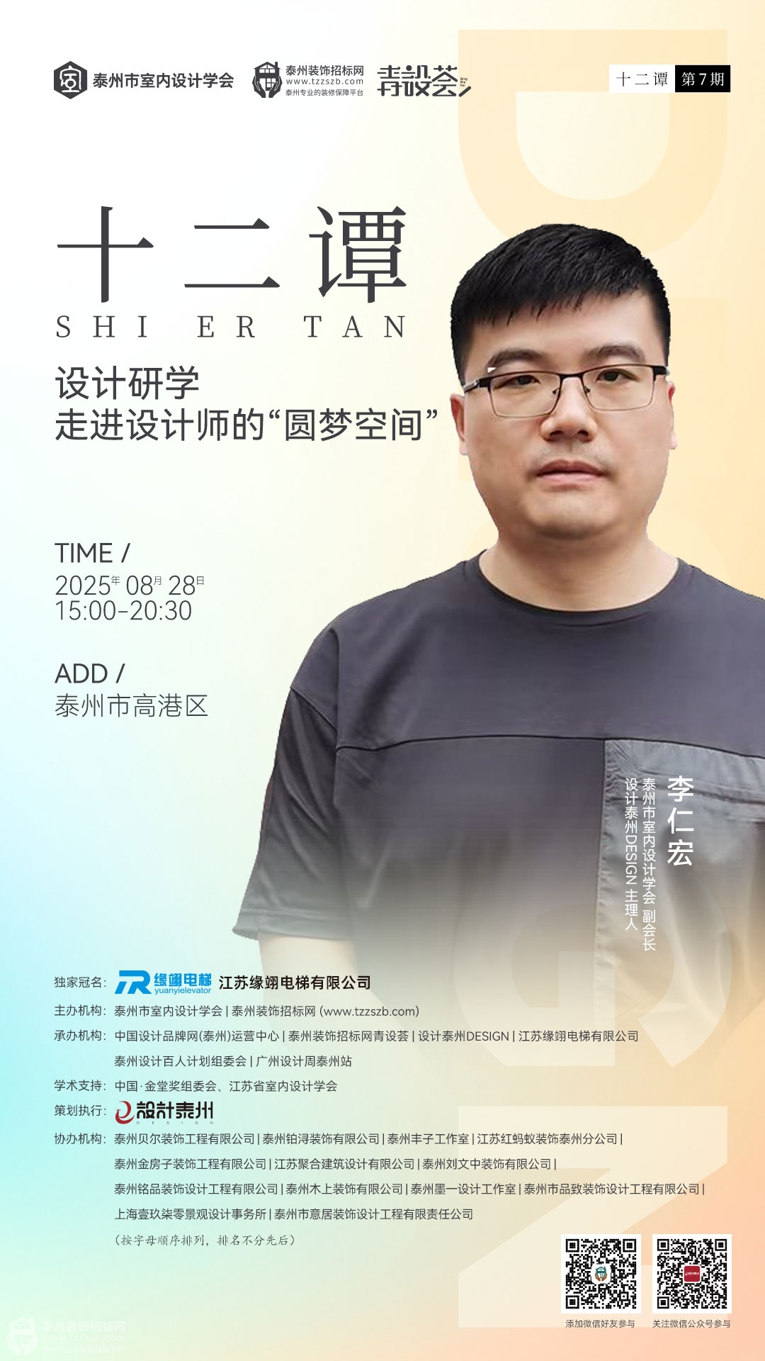2李仁宏.jpg