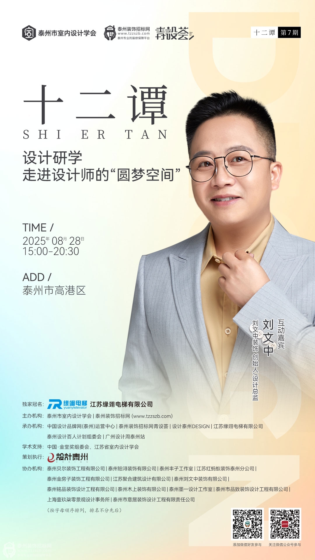 4劉文中.jpg