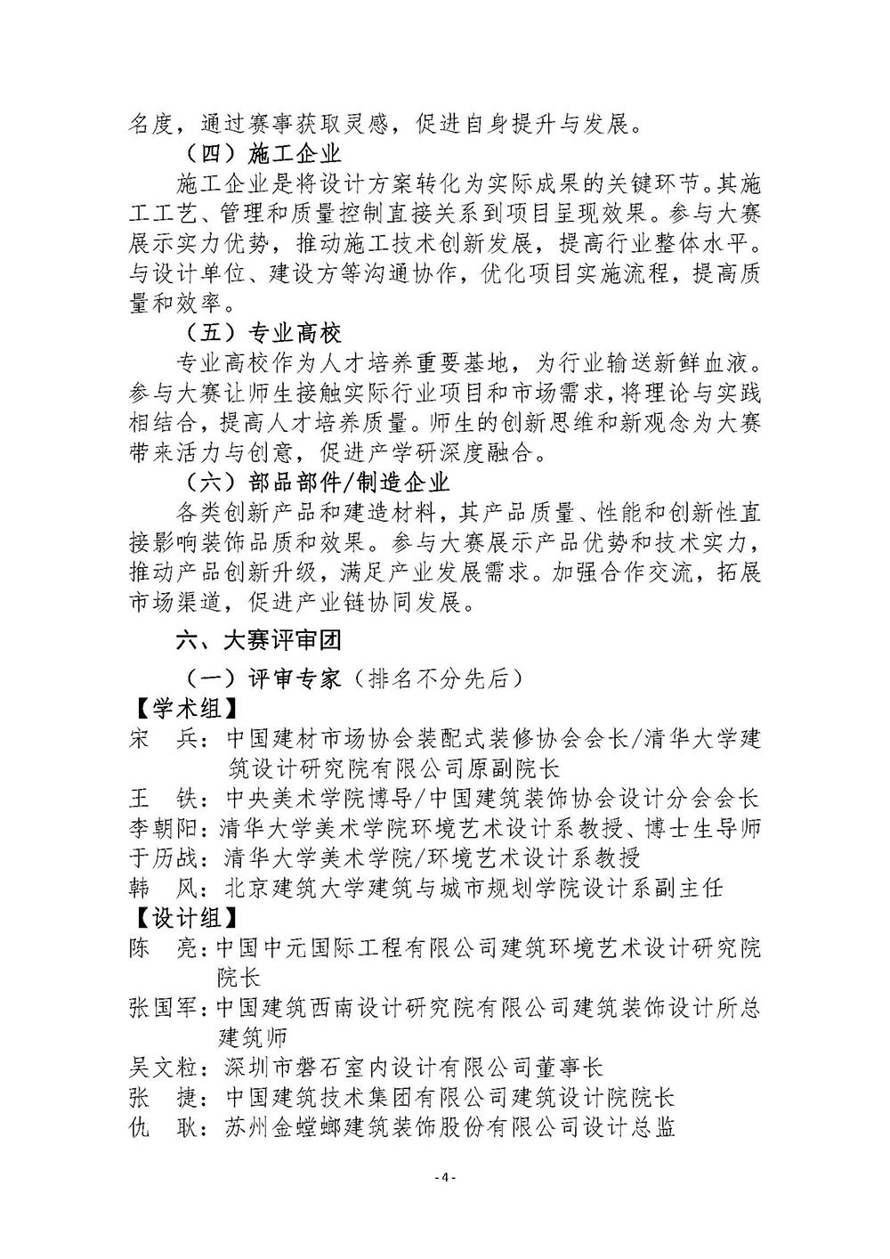 1_頁面_4.jpg