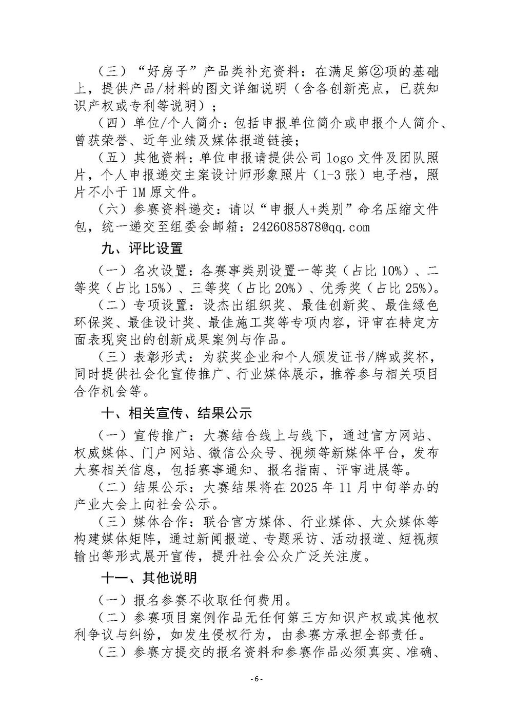 1_頁面_6.jpg