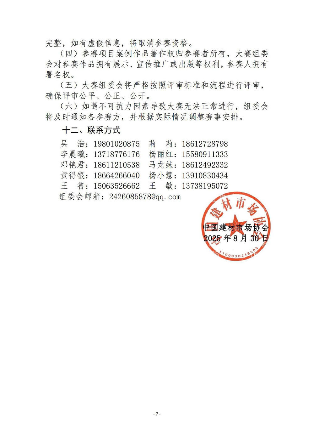 1_頁面_7.jpg